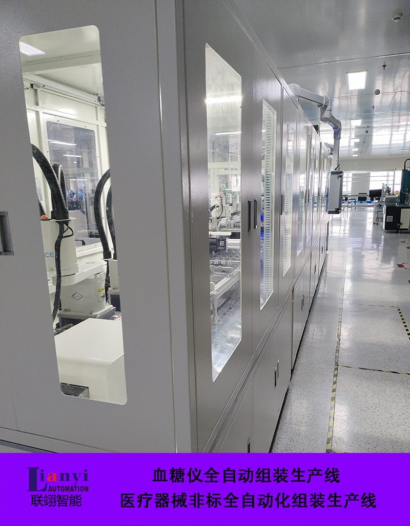 醫(yī)療器械自動(dòng)化組裝生產(chǎn)線的概述、結(jié)構(gòu)、特點(diǎn)