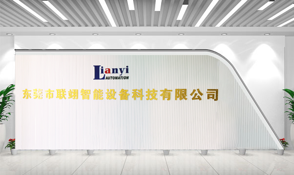 淺談企業(yè)定制非標(biāo)自動化設(shè)備的準(zhǔn)備、計劃與要求