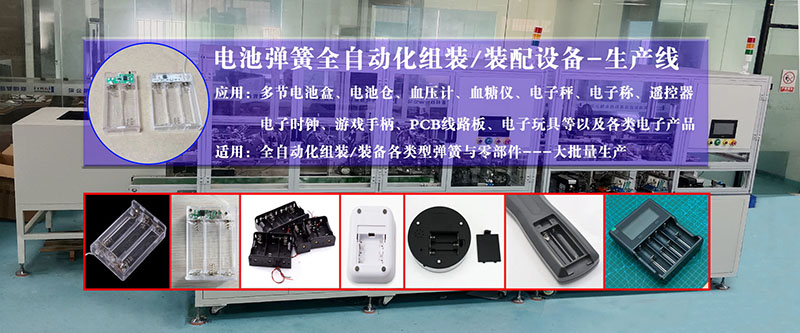 淺述自動裝配公司的介紹、條件以及經(jīng)驗理念