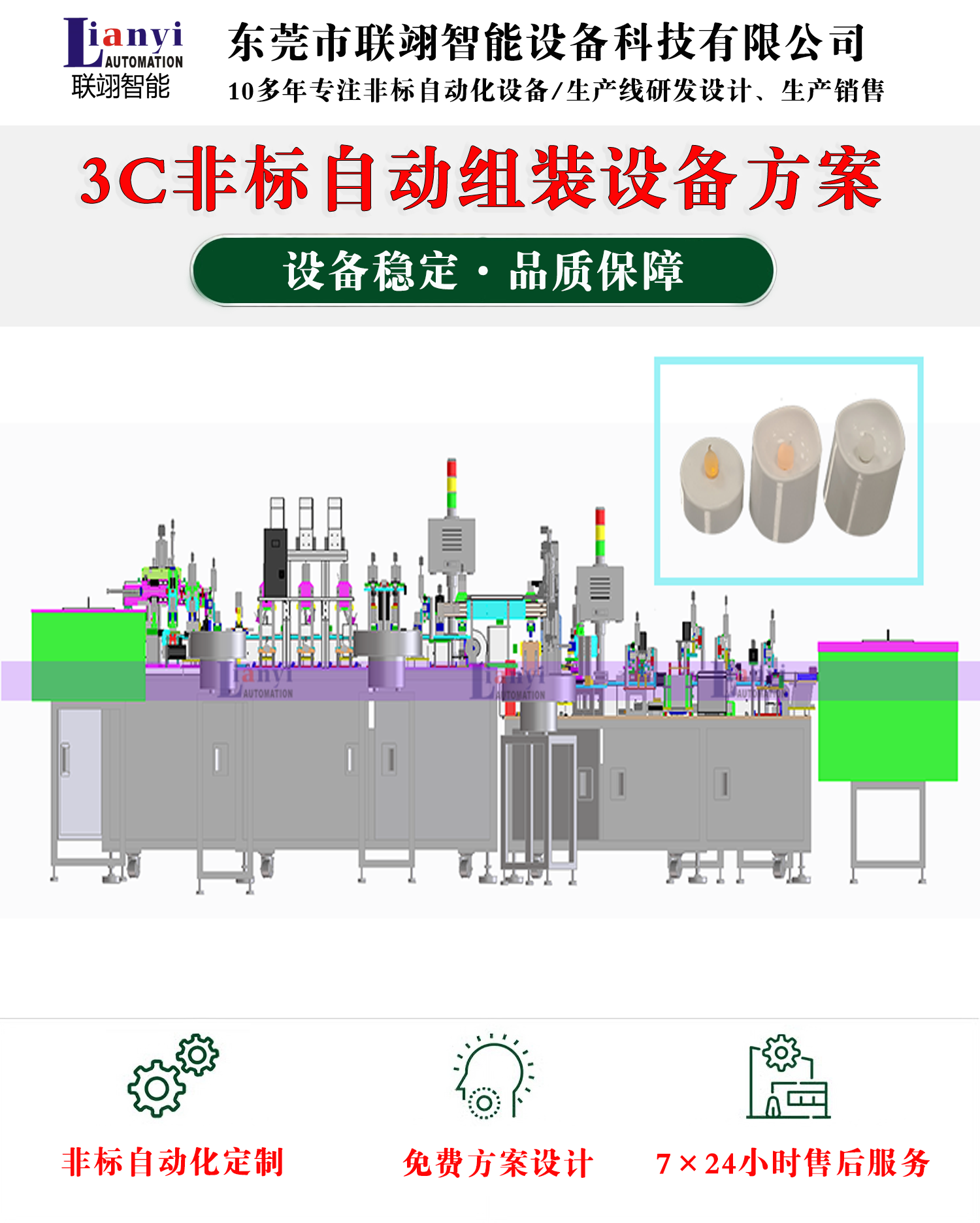 電子自動裝配生產(chǎn)線的工作原理和應用領域