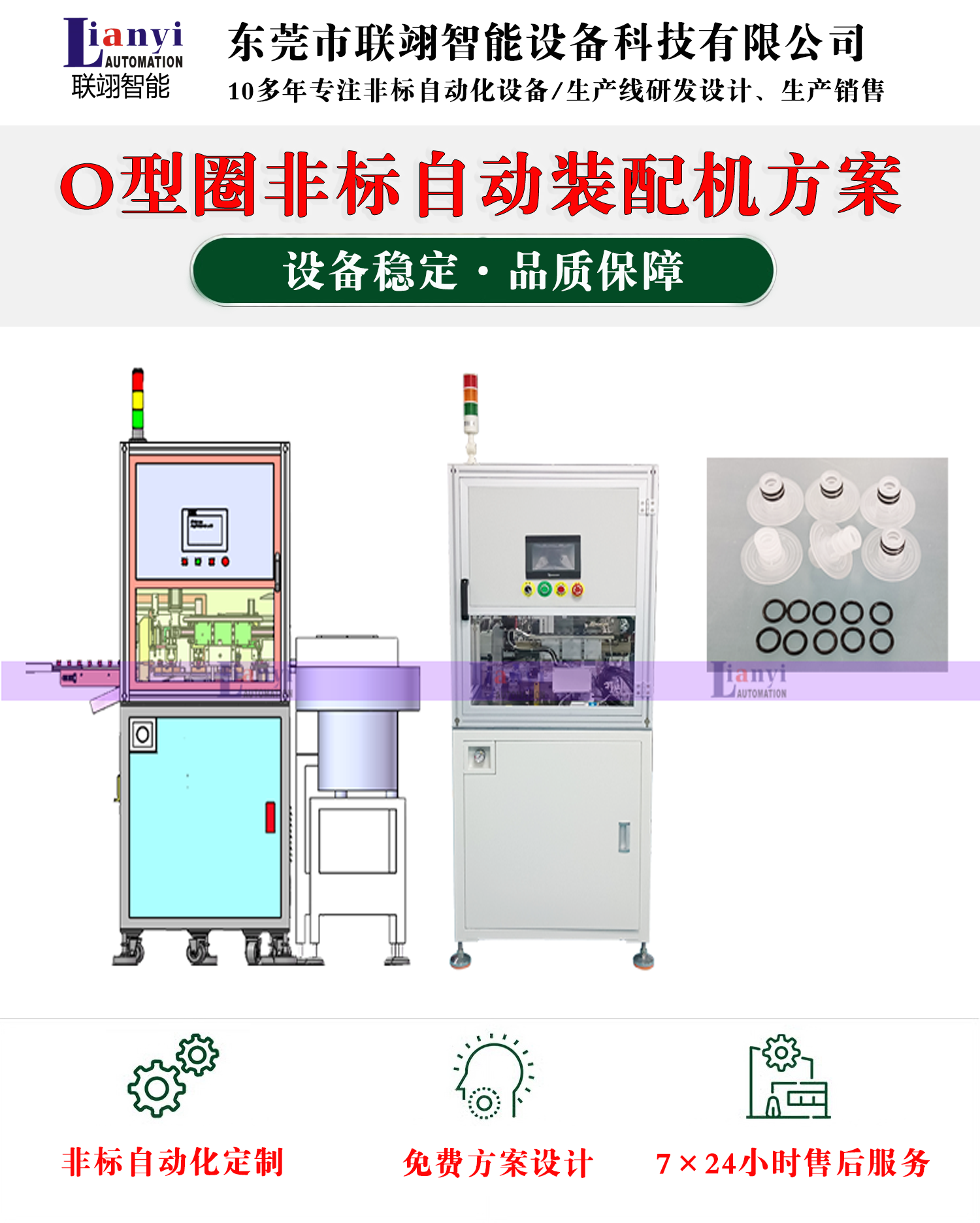 密封圈自動裝配機的組成、工作原理以及應用場景