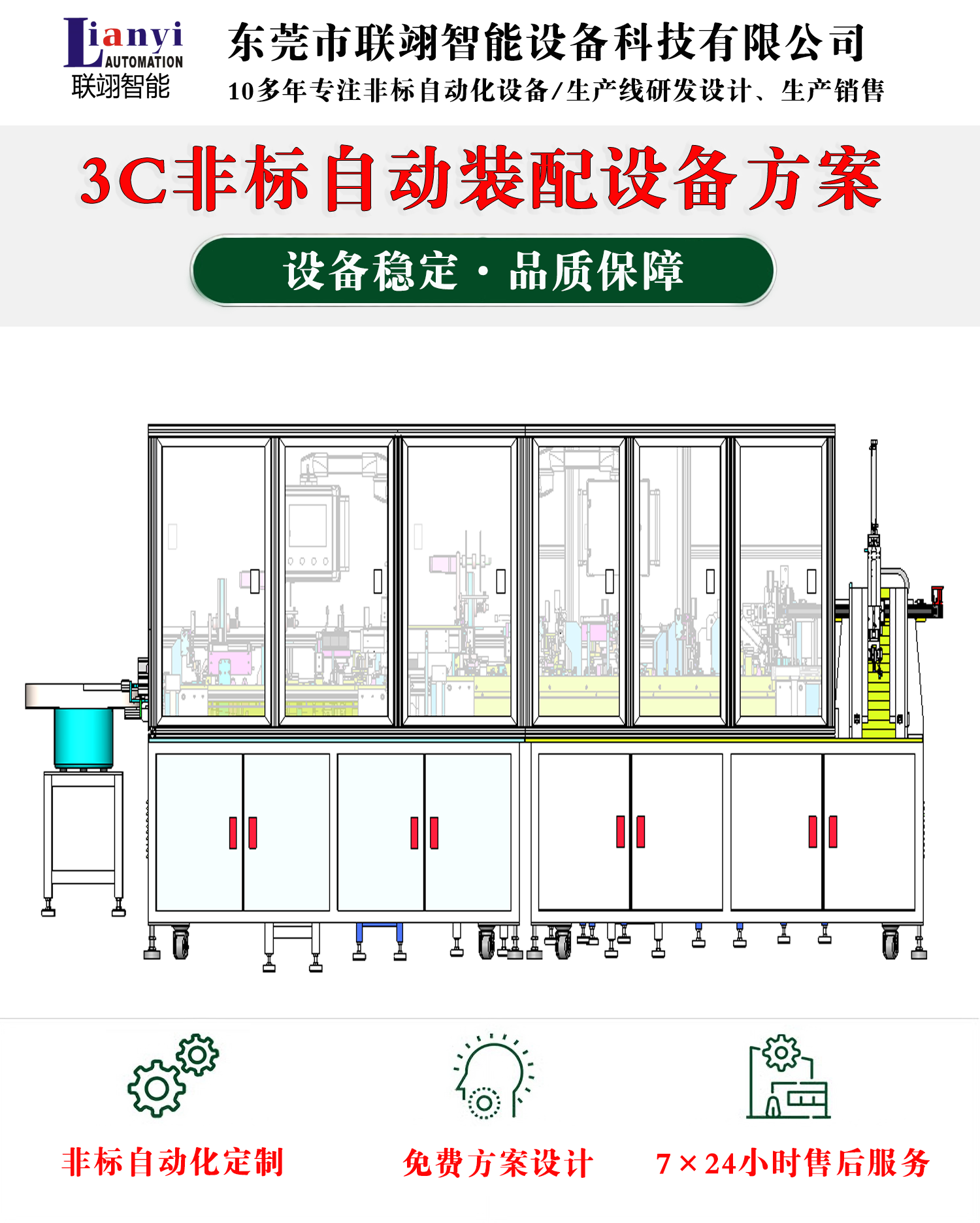 聯(lián)翊公司2024年06月10日端午放假通知