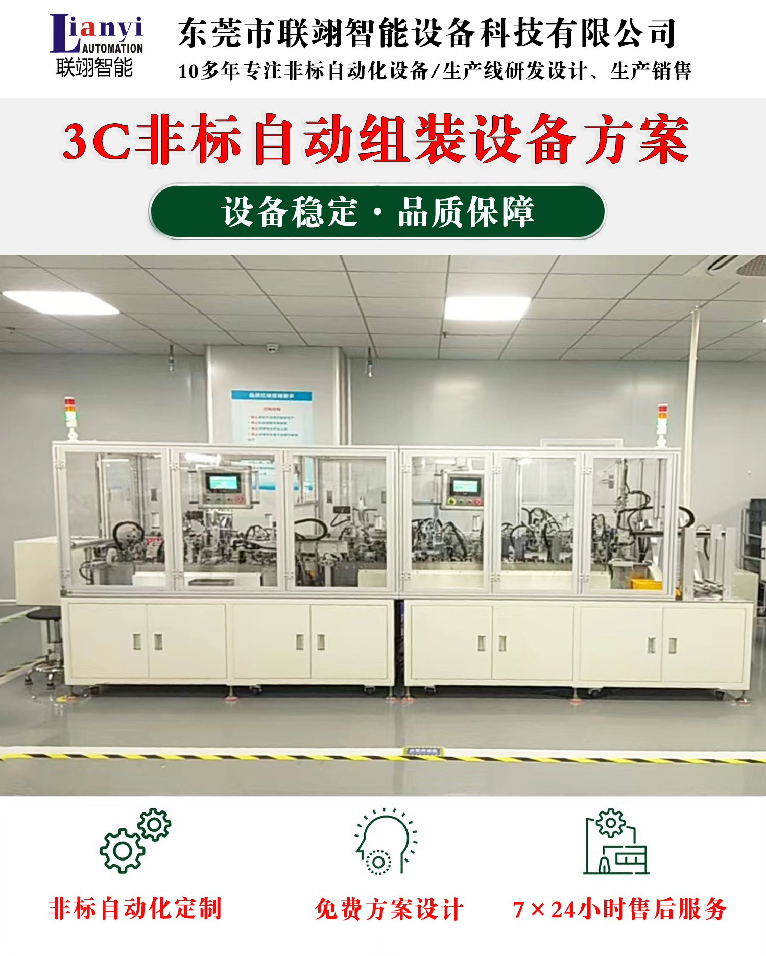 無人機葉片自動組裝設備工作步驟、結(jié)構以及特點