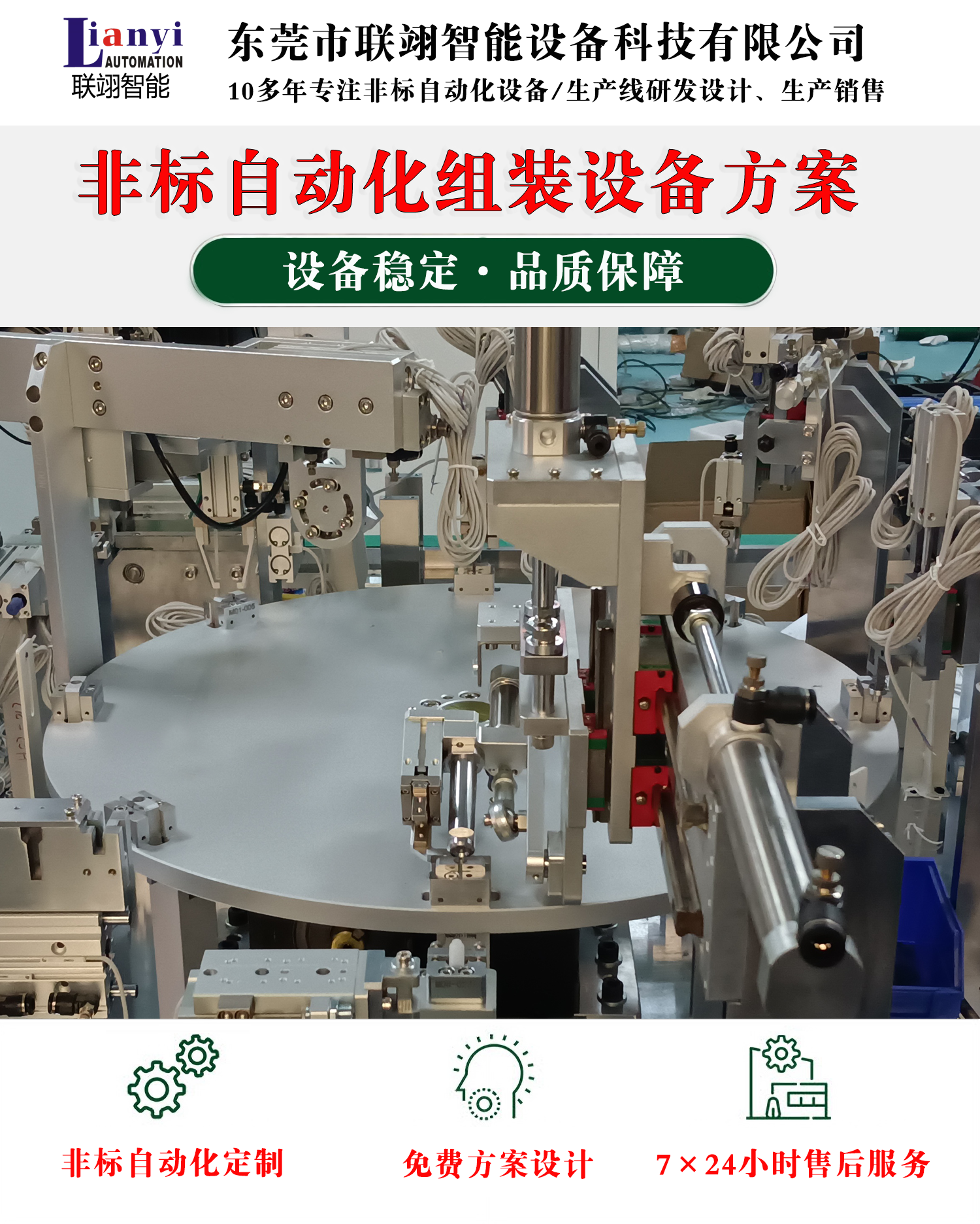 自動化設(shè)備的保養(yǎng)、維護(hù)以及使用注意事項