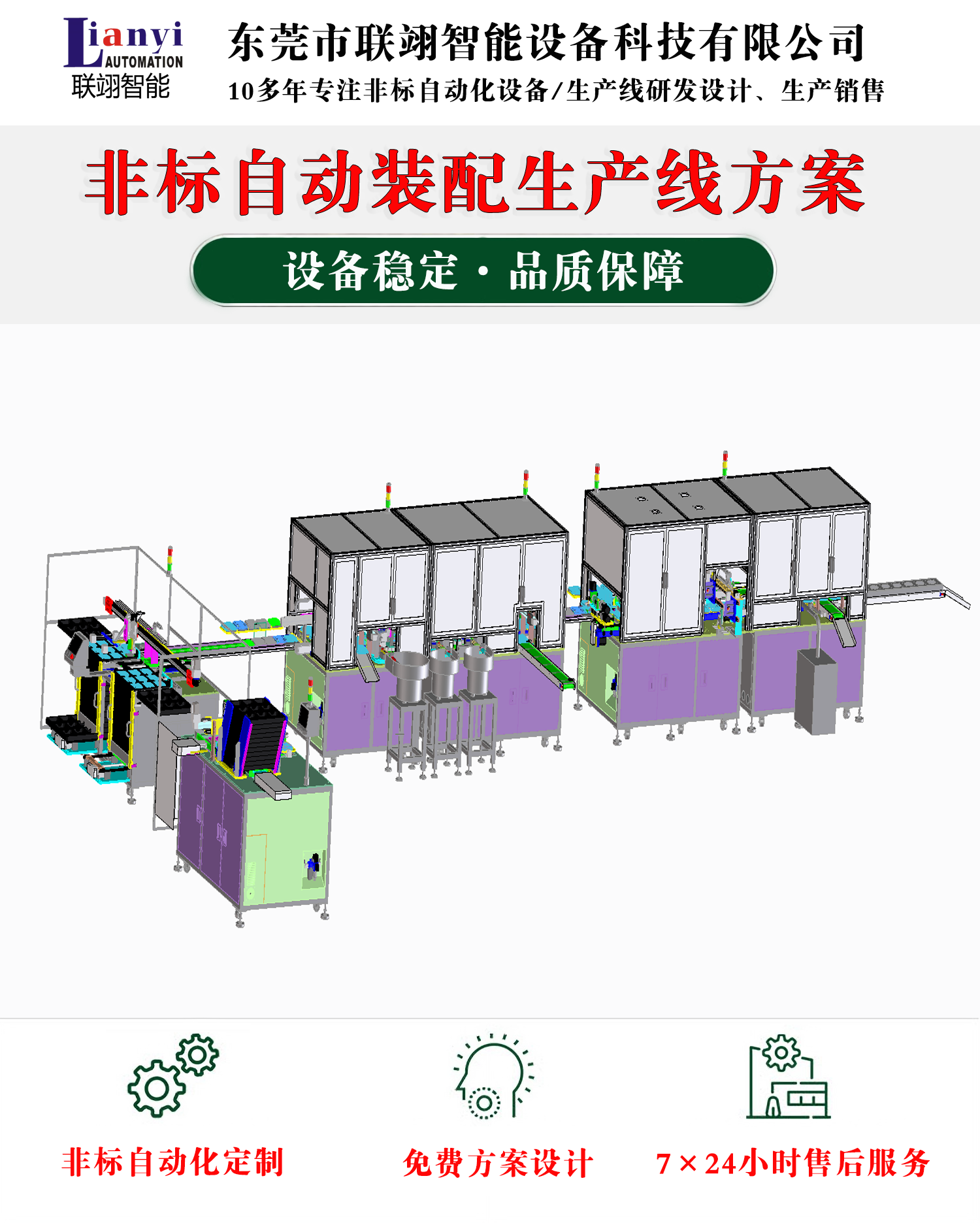 玩具自動化設備的一些常見類型、工作原理和特點