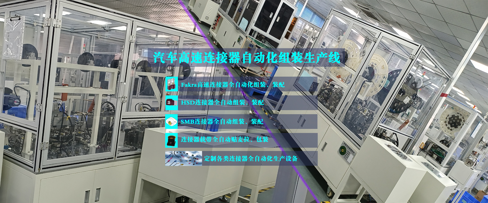 淺談：3c消費類電子的非標自動化設備的介紹，企業(yè)使用要求，優(yōu)勢